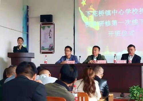 邵陽縣下花橋鎮初中校本研修讓教師放飛夢想