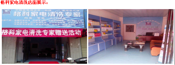 濟南-投資3萬即可操作的項目,家電清洗項目加盟!_日用百貨_招商加盟_中國貿易網